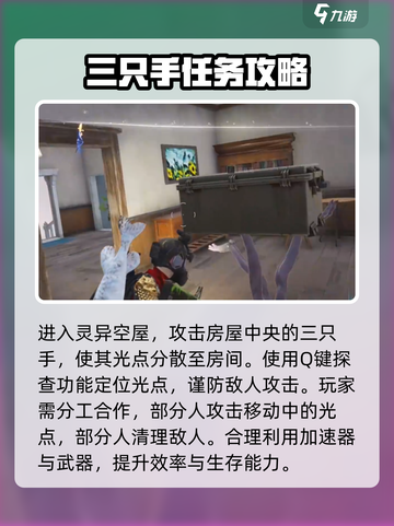 七日世界灵异空屋在什么位置介绍截图3