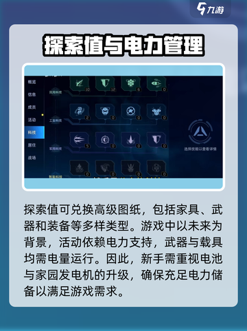 星球重启🎮：新手必看！极速开荒秘籍🔥截图4