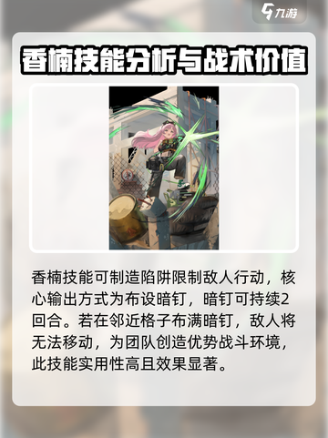 异象回声香楠怎么样介绍截图4