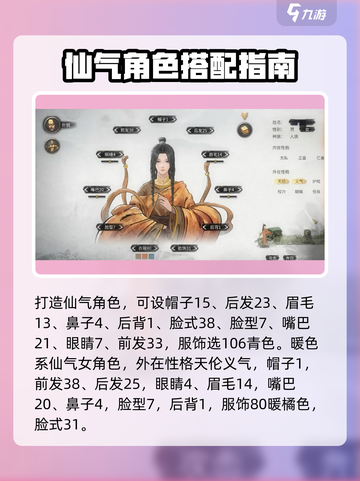 鬼谷八荒捏脸数据表最新介绍截图2