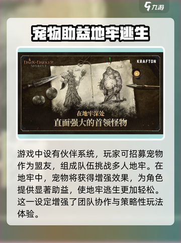 至暗时刻手游什么时候上线介绍截图5