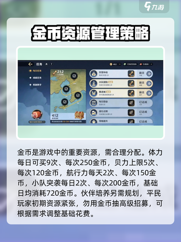 航海王壮志雄心零氪🔥平民玩家必看攻略！截图2