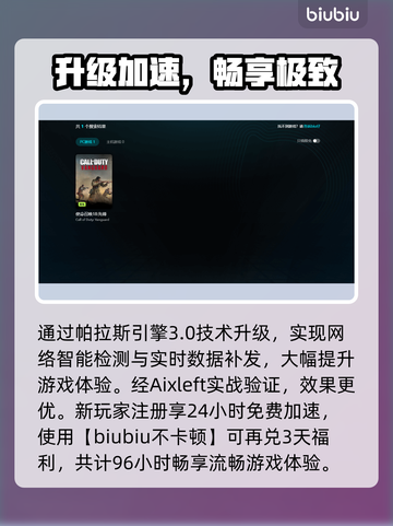💥使命召唤18闪退终极解决方法！🎮截图4