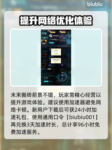 沙丘觉醒搬砖攻略💎，轻松躺赚不掉段！💥截图4