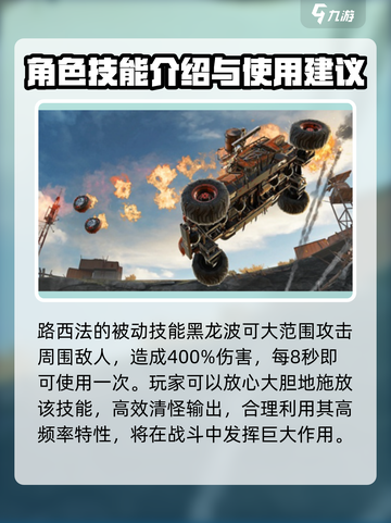 创世战车路西法角色介绍介绍截图3
