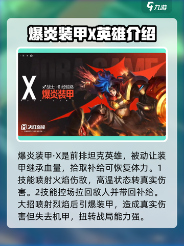 决胜巅峰🔥英雄大全与详细介绍来啦！截图4