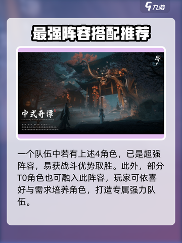 代号界最强阵容分享介绍截图4
