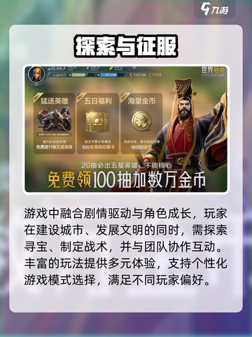 🔥世界启元手游上线啦！🎮截图4