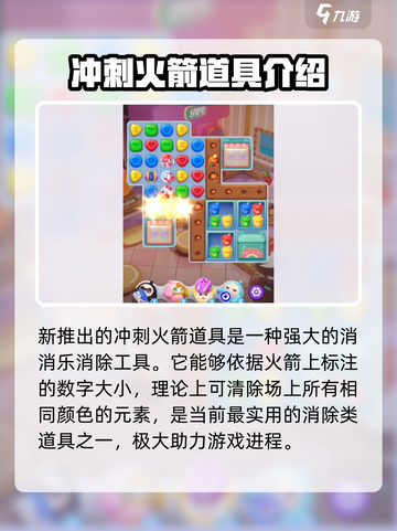 蛋仔滑滑冲刺火箭🔥超强用法揭秘🎉截图4