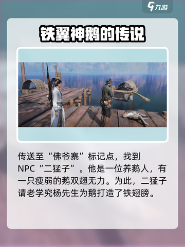 燕云十六声失败的绚烂攻略​介绍截图2