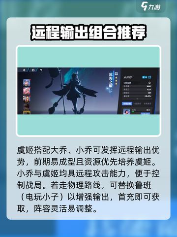 王者荣耀虞姬连招教学🔥超简单上分技巧💎截图5
