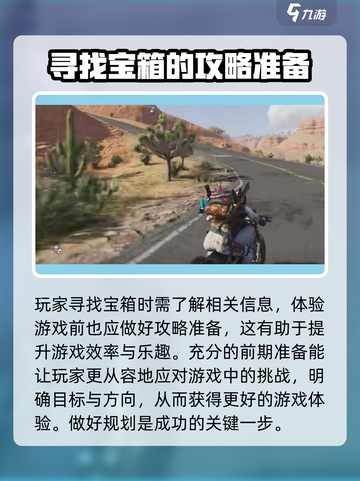 七日世界孤狼荒原密藏宝箱位置分享介绍截图4