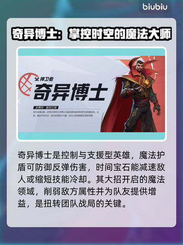 漫威争锋：最强-hero技能大曝光💥截图4