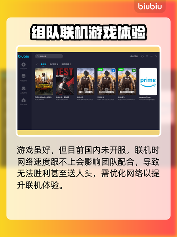 吃鸡卡顿？🔥加速器推荐，畅玩无忧！🎮截图3
