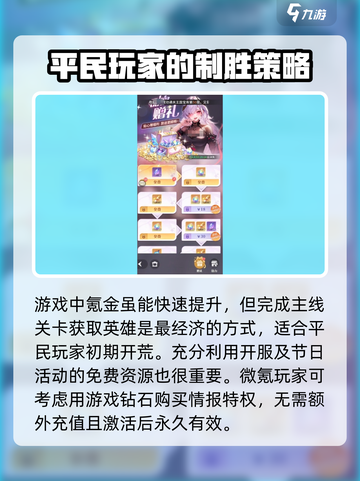 命运圣契氪金吗介绍截图2