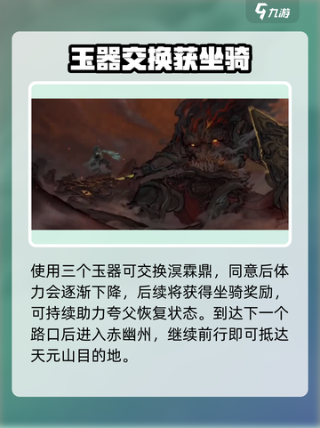 鬼谷八荒天元怎么去介绍截图4