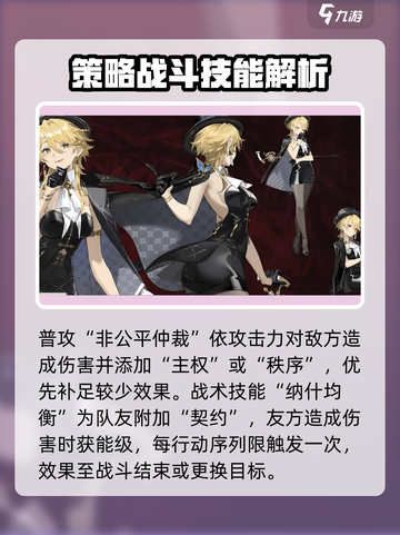 新月同行鹿游厉害吗介绍截图2