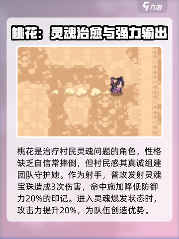 坎公骑冠剑桃花介绍介绍截图2