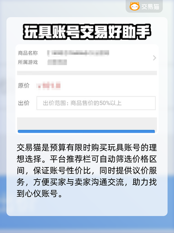 御剑情缘账号交易在哪？🔥安全平台分享！截图5