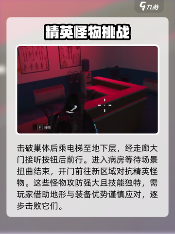 七日世界火龙怎么收容介绍截图2