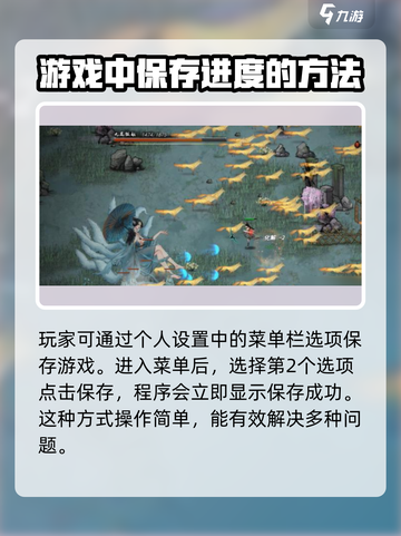 鬼谷八荒怎么存档介绍截图4