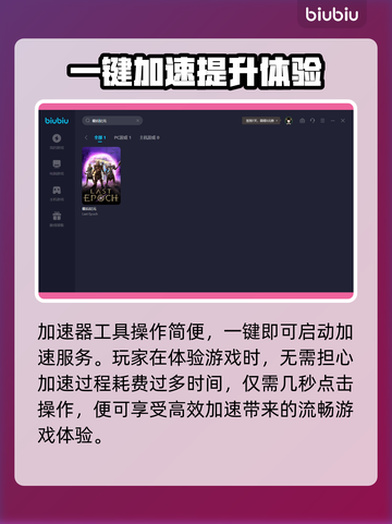 最后纪元🔥加速器真香！玩游戏必备👌截图6