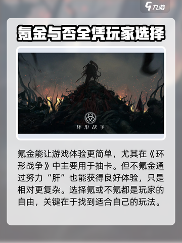 环形战争🔥氪金分析：不花钱能玩吗？截图3