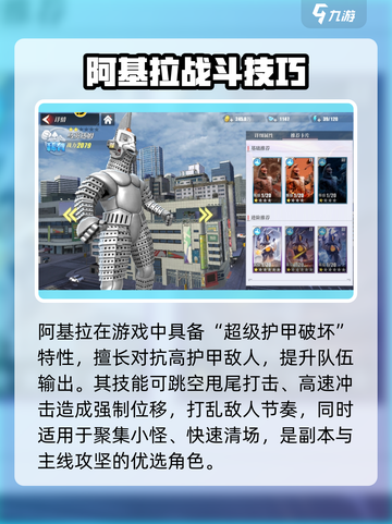 《奥特曼传奇英雄2》必看！胶囊怪兽TOP榜💥截图2
