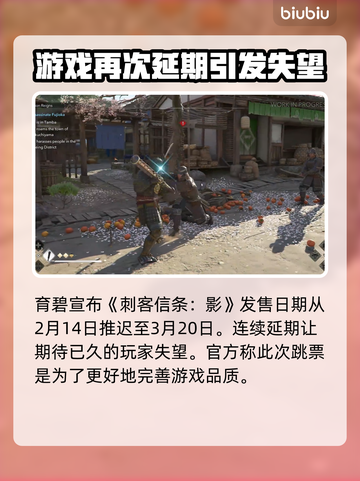刺客信条影上线时间🔥重磅揭秘！🎉截图3