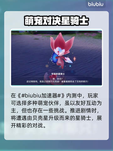 🎮伊莫星骑士通关秘籍大公开！截图2