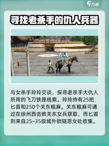三国群英传国战版😎老杀手任务完成攻略来啦！截图4