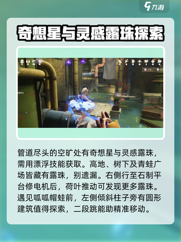 无限暖暖福鸣之井副本攻略介绍截图7