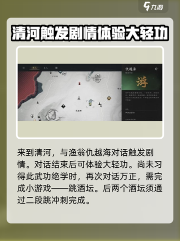 燕云十六声飒沓流星获得攻略介绍截图2