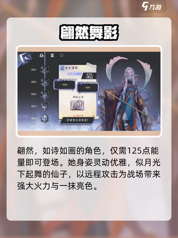 《咏月风雅》女史箴图技能曝光！✨截图2