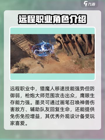 命运方舟🔥全角色职业大揭秘！💎截图4