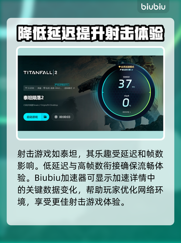 泰坦陨落2闪退？用这个加速器🔥绝对稳！🚀截图4