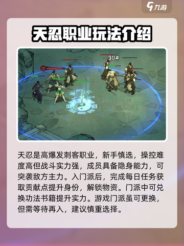 墨剑江湖🔥门派选择大全，必看攻略！🎉截图5