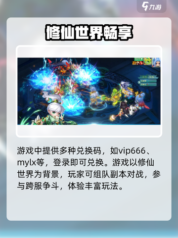 萌妖来袭兑换码大放送💥🎮截图2