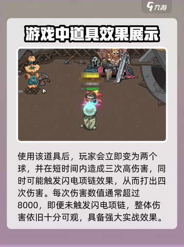 英勇之地雷极如何使用介绍截图2