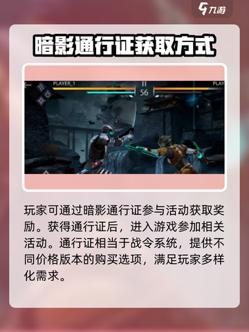 暗影格斗3🔥纪元毁灭者获取方法大揭秘！截图2