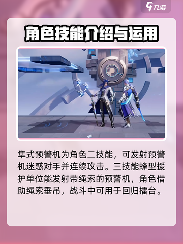 星之破晓：迷都神探百里守约技能大曝光💥截图3