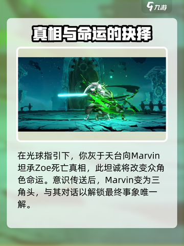 苍翼混沌效应😎好结局达成攻略来啦！截图4