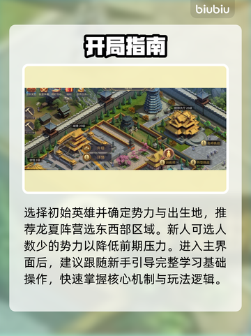 🔥《英雄之城3》新手速通秘籍💥截图2