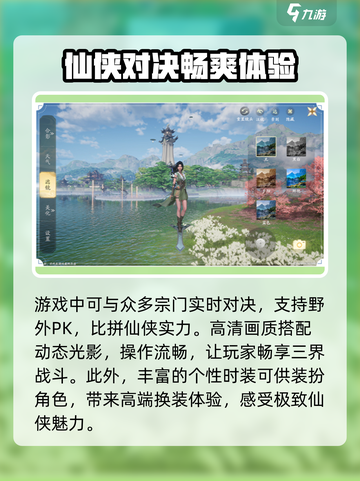 仙剑世界🔥上线时间曝光！你期待吗？截图4