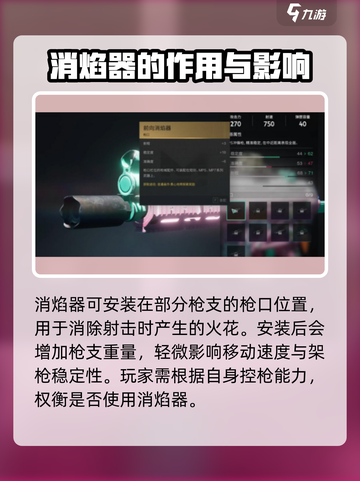 七日世界前向消焰器如何获得介绍截图4