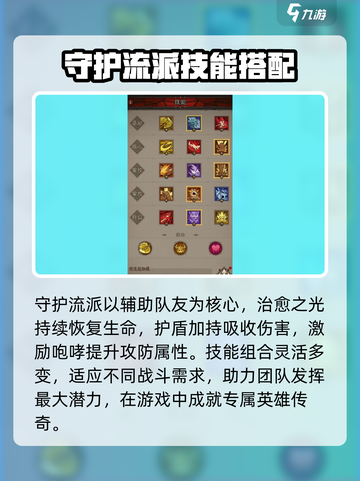 英雄没有闪技能搭配推荐介绍截图4