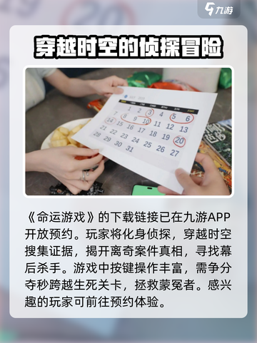 命运游戏手机版玩法介绍介绍截图2