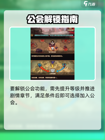 🔥《剑与远征2》公会进阶攻略来了！ guild战新玩法全解析⚔截图3