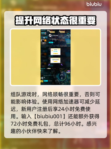 无畏游戏🔥多人组队玩法超详细攻略🎉截图4