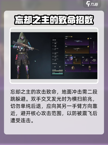 七日世界忘却之主打法攻略介绍截图2
